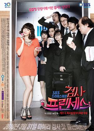 Prosecutor Princess